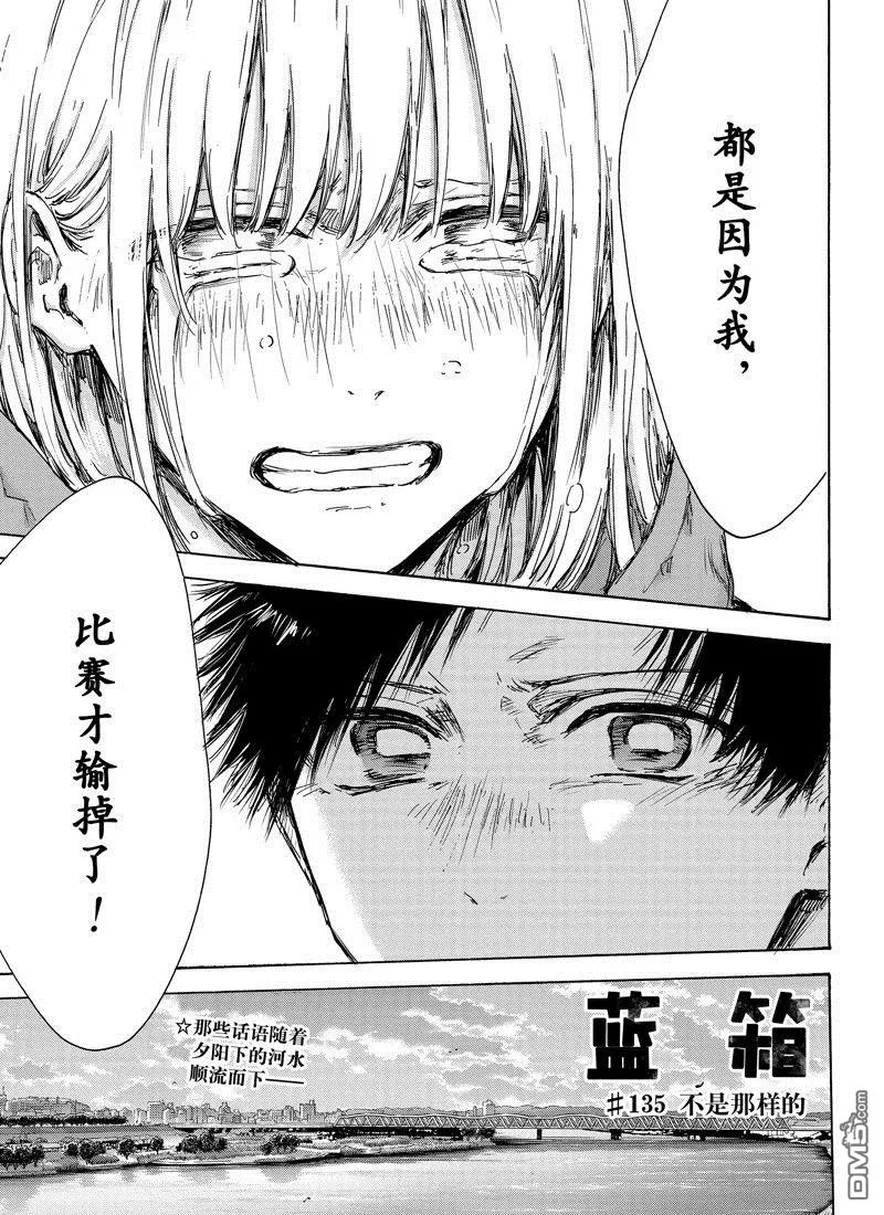 第135话 第1页