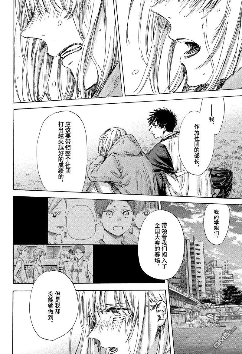 第135话 第2页