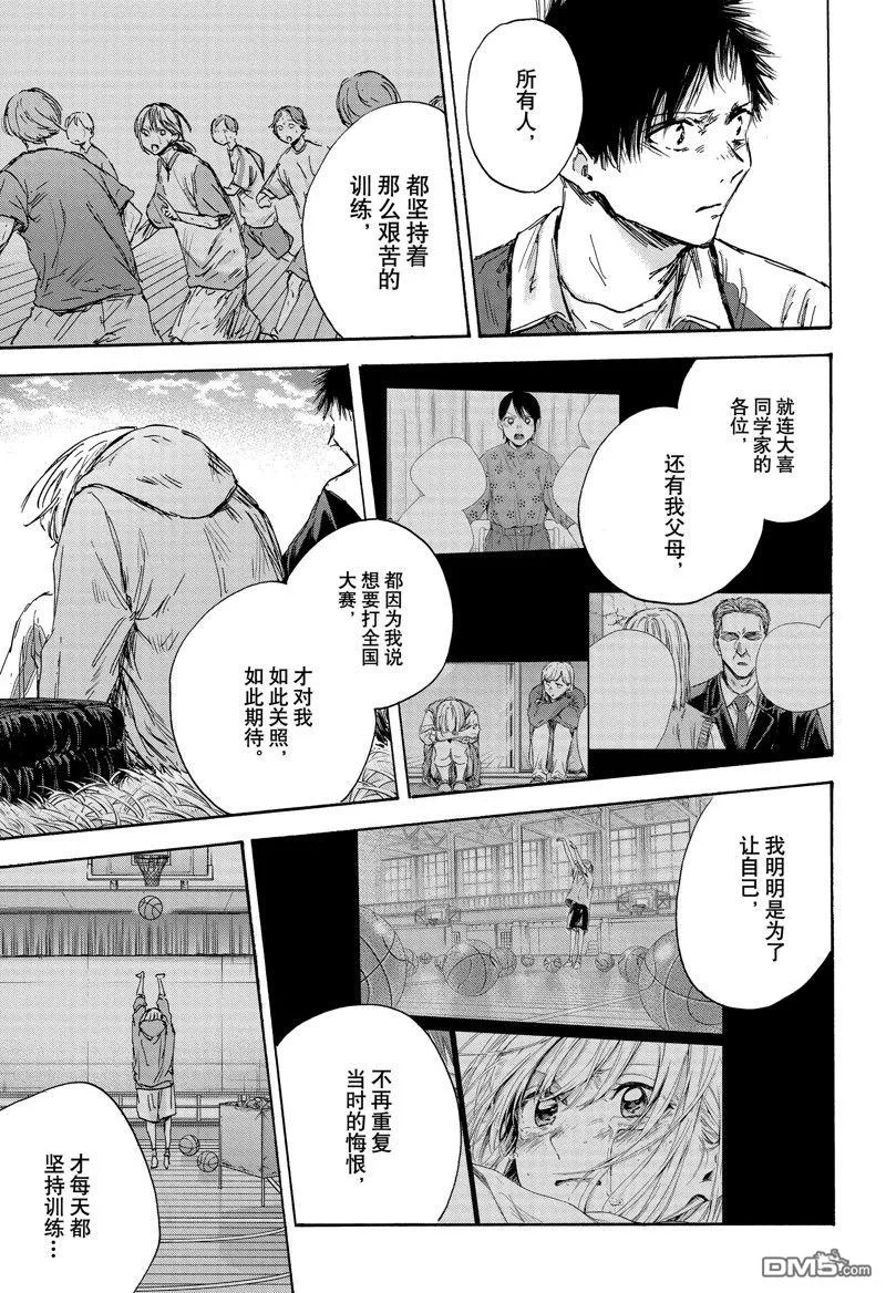 第135话 第3页