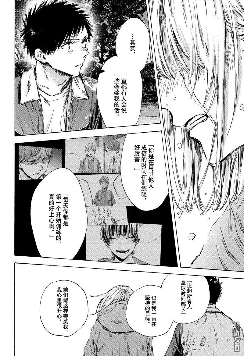 第135话 第4页