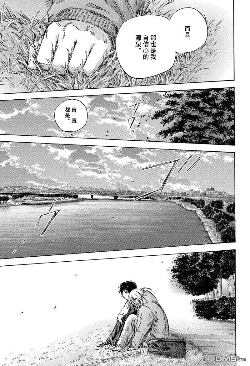 第135话 第5页