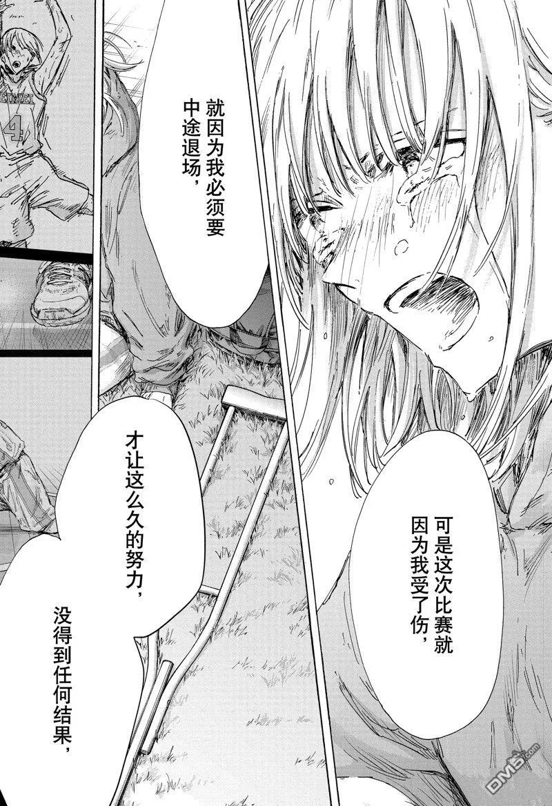 第135话 第6页