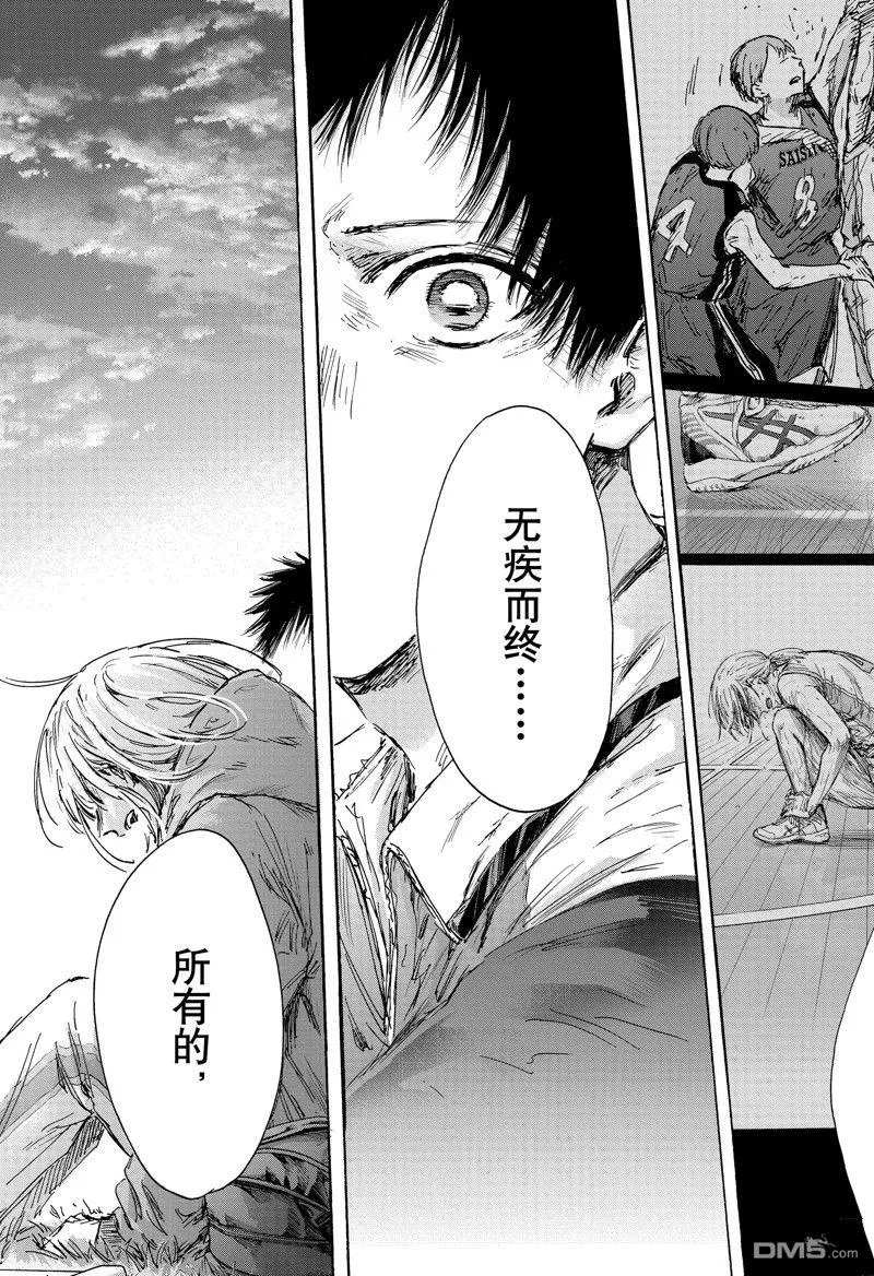 第135话 第7页
