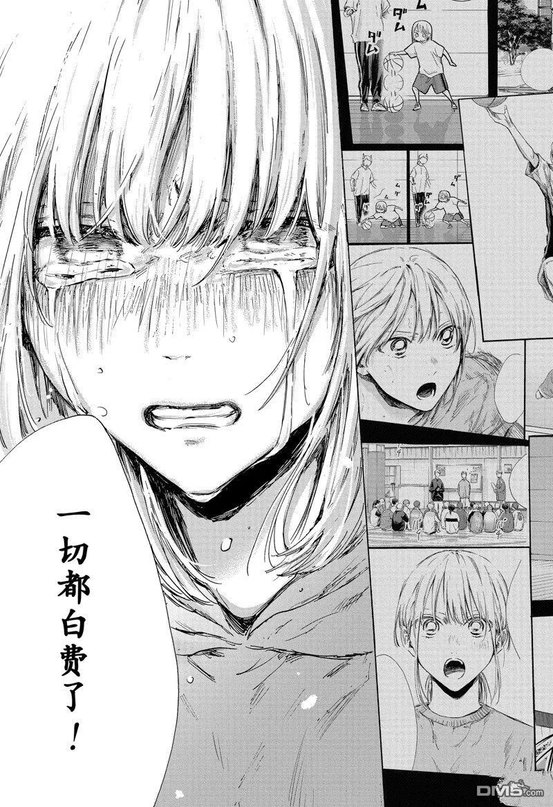 第135话 第9页