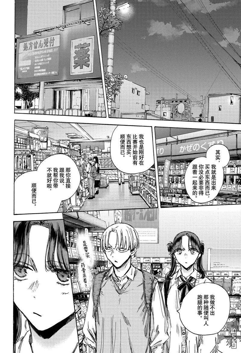第135话 第14页