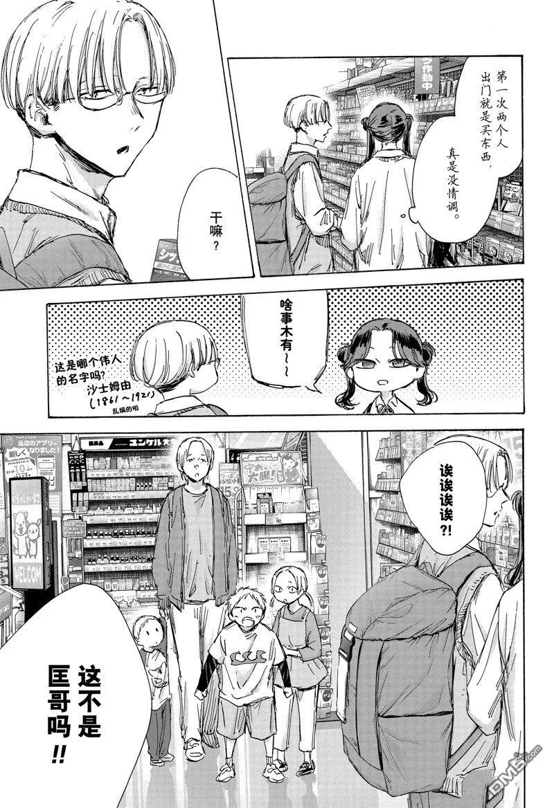 第135话 第15页