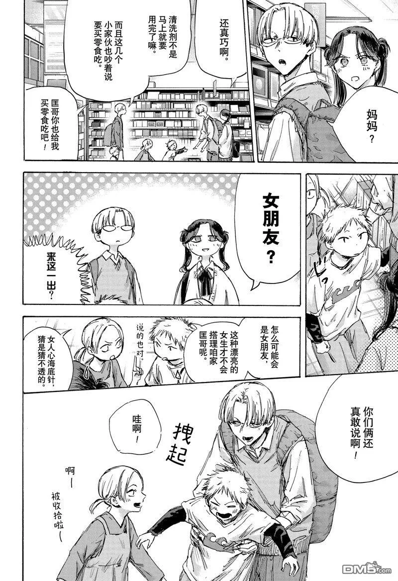 第135话 第16页