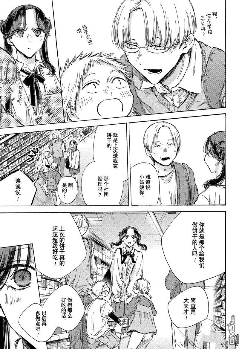 第135话 第17页