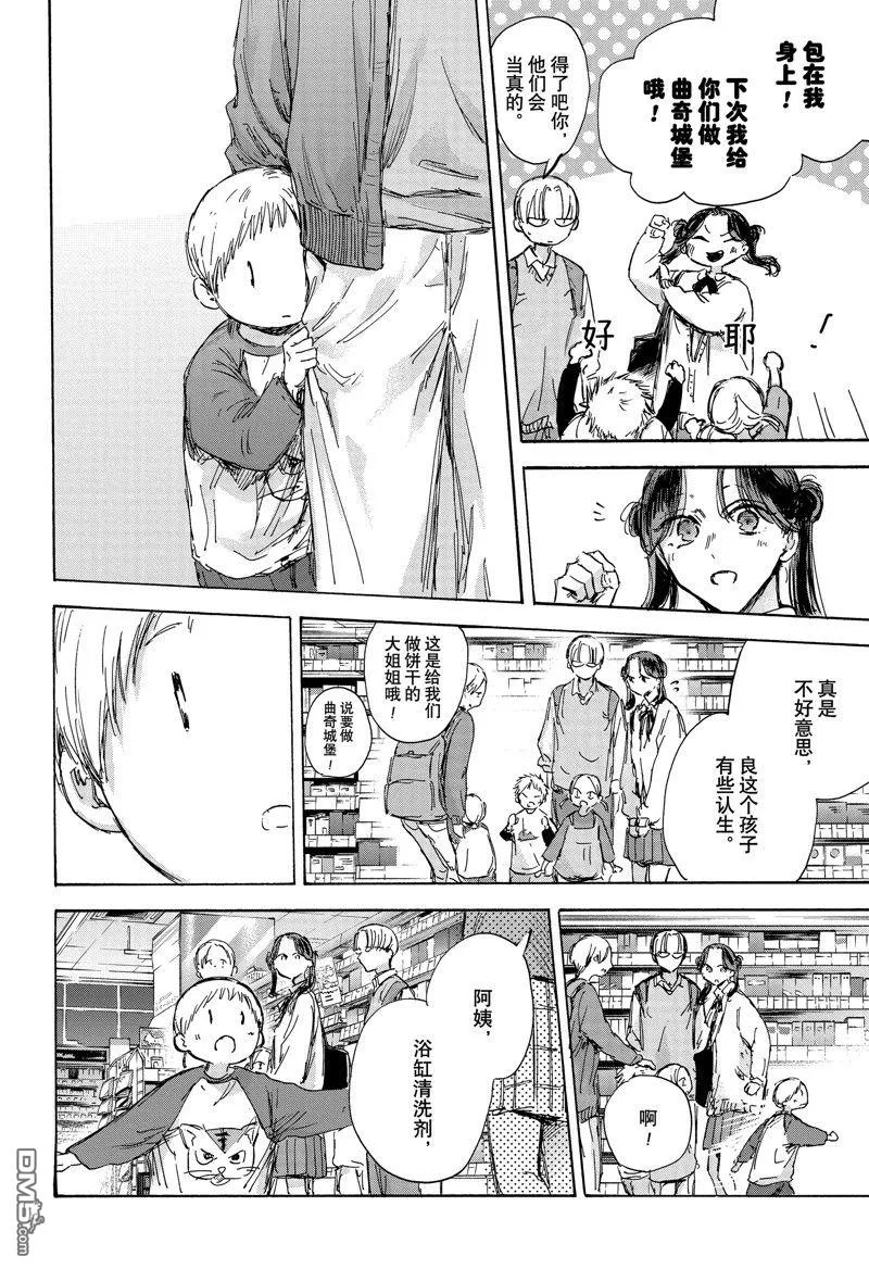 第135话 第18页