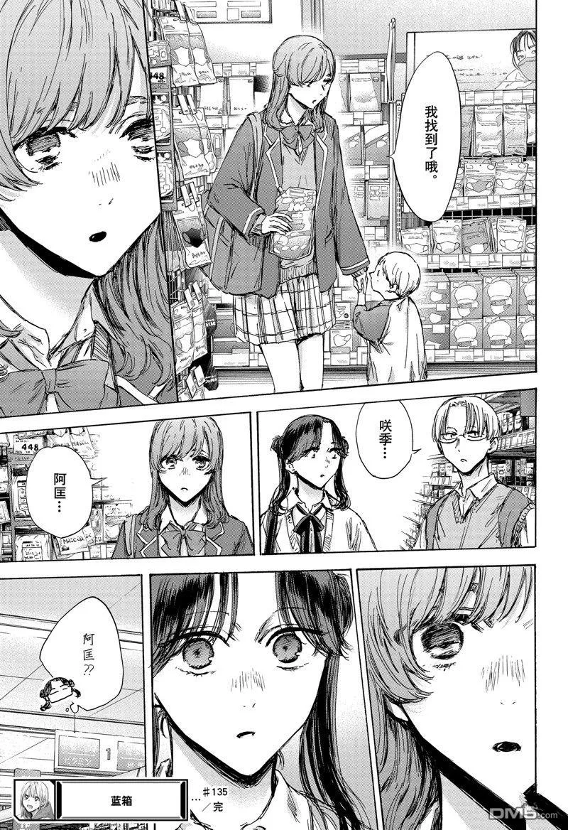 第135话 第19页