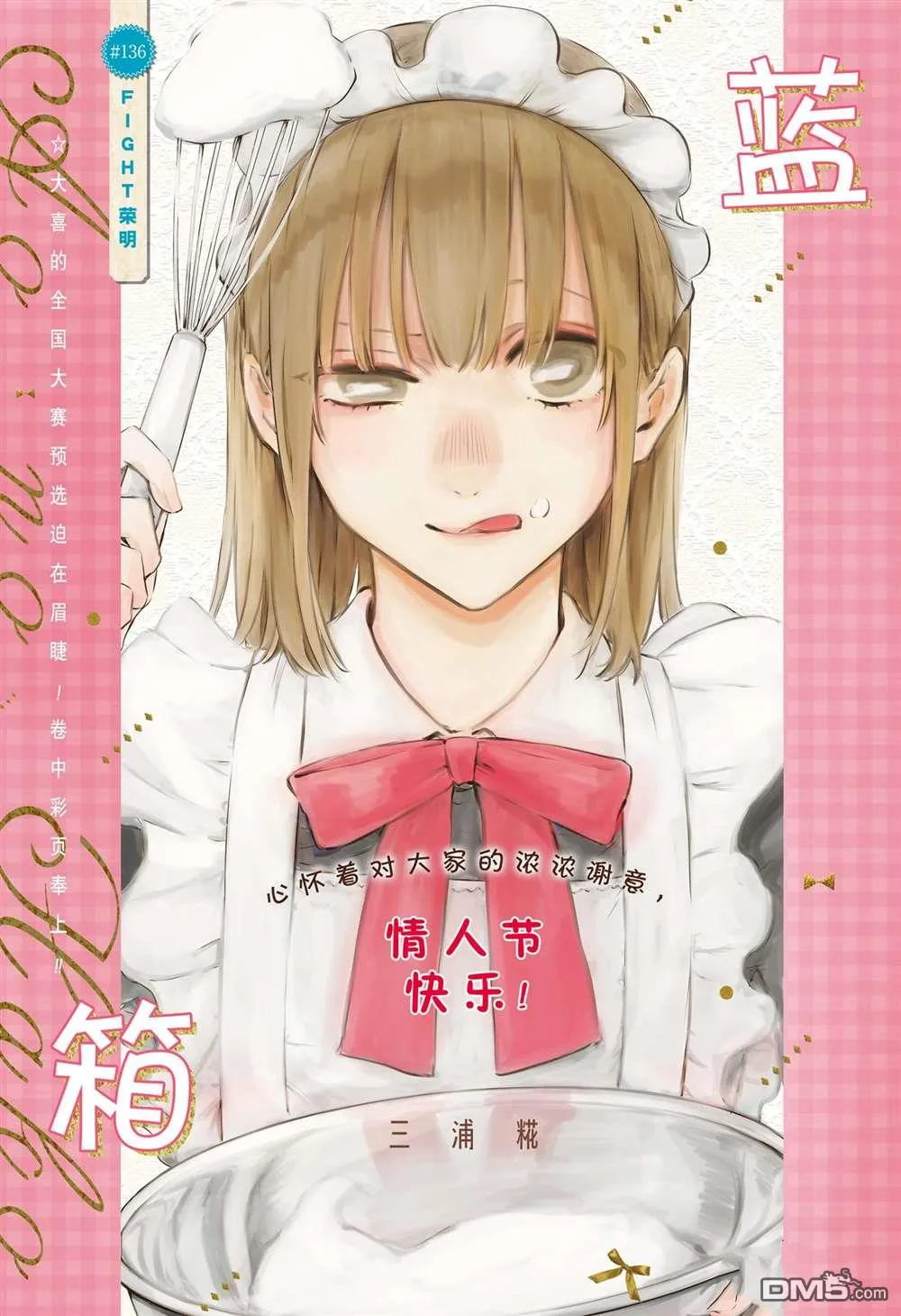 第136话 第1页