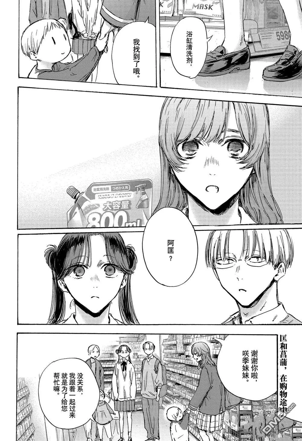 第136话 第2页