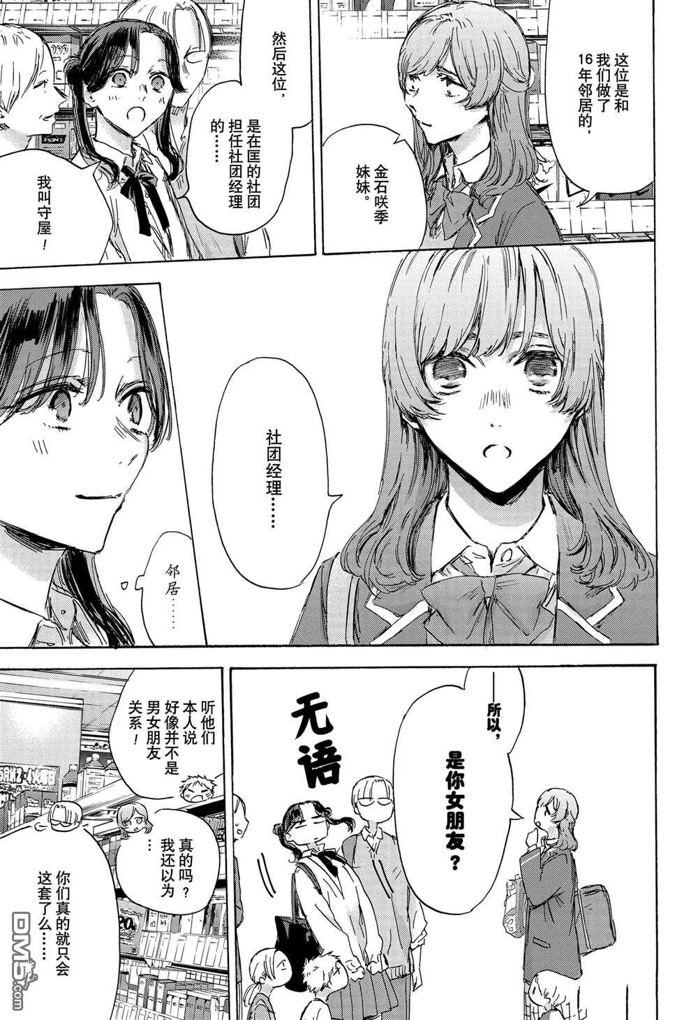 第136话 第3页