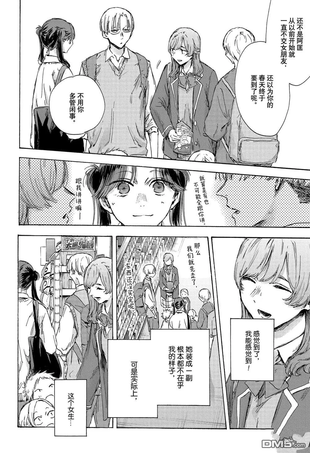 第136话 第4页