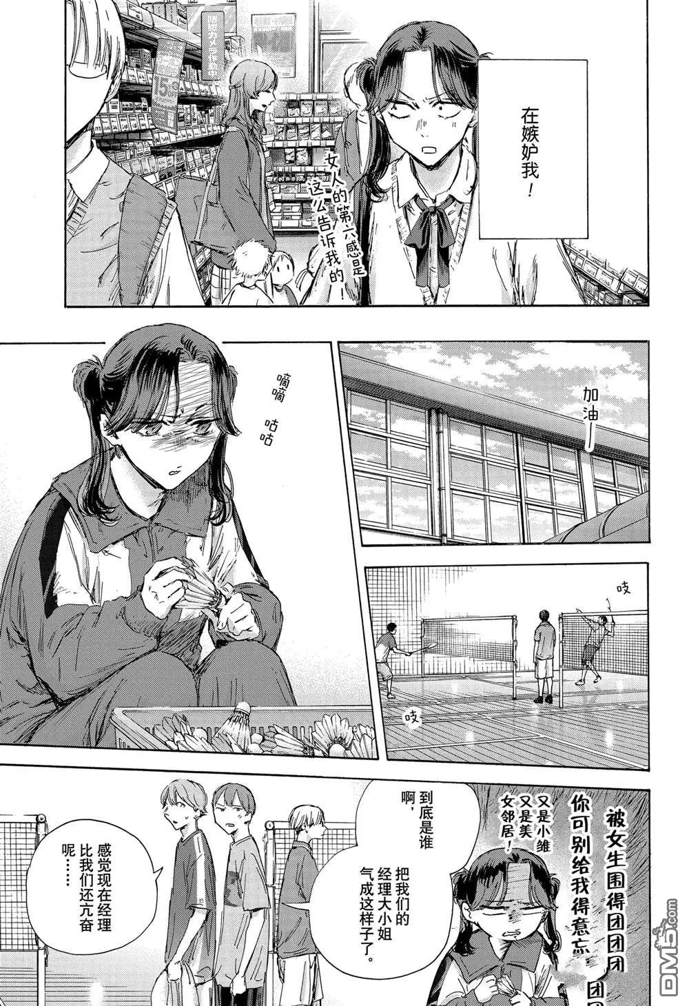 第136话 第5页