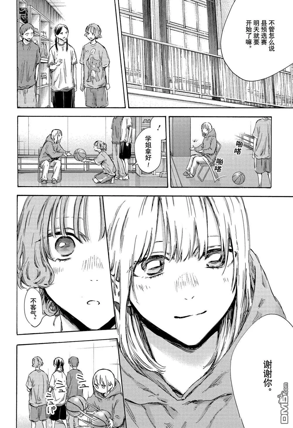 第136话 第6页