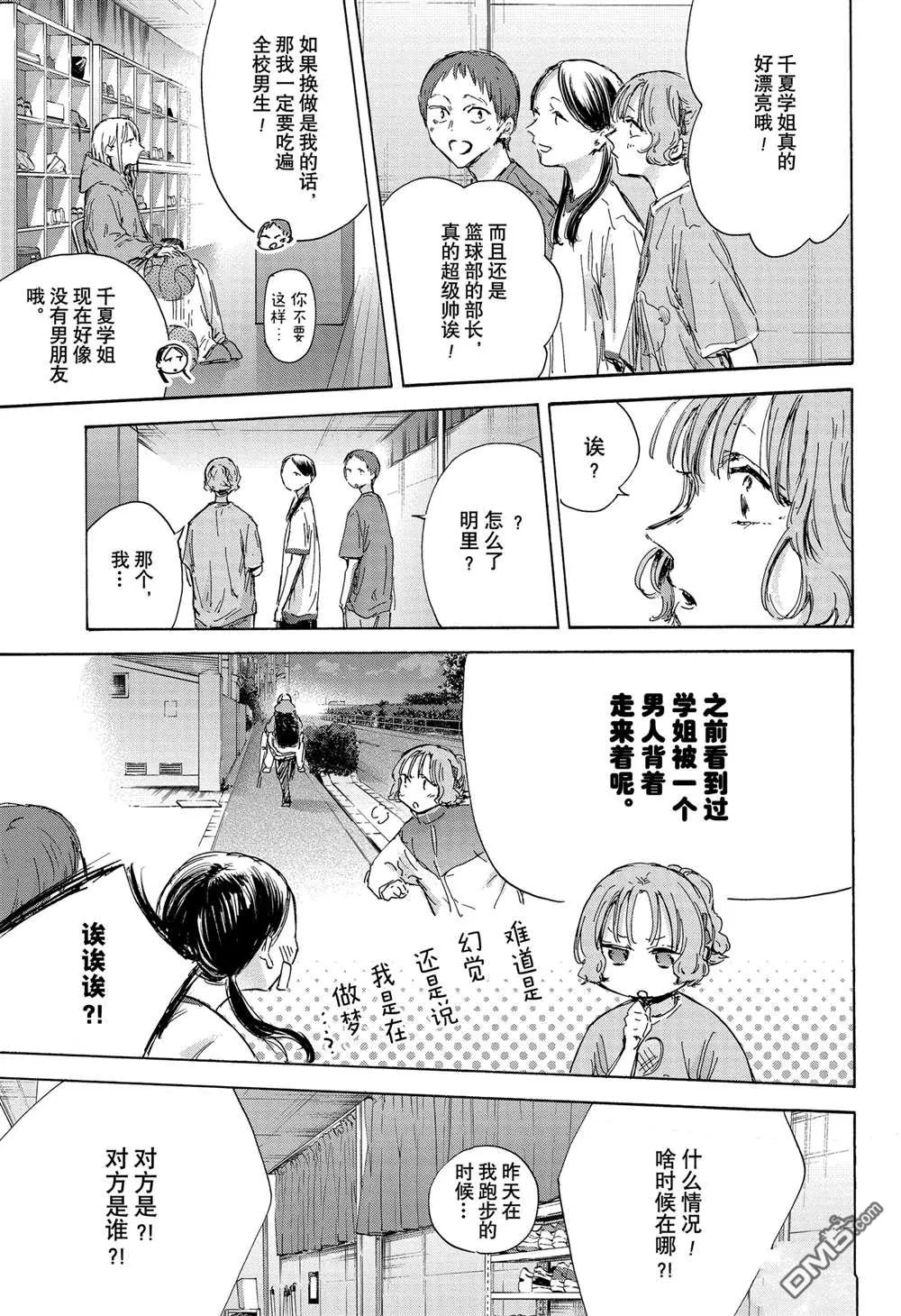 第136话 第7页