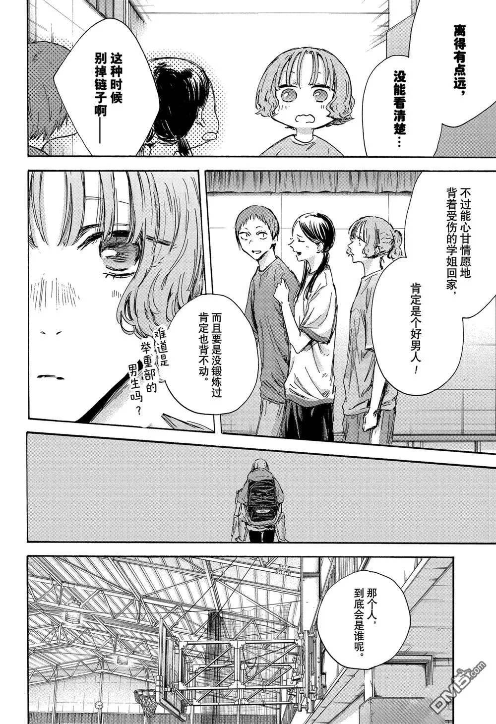 第136话 第8页
