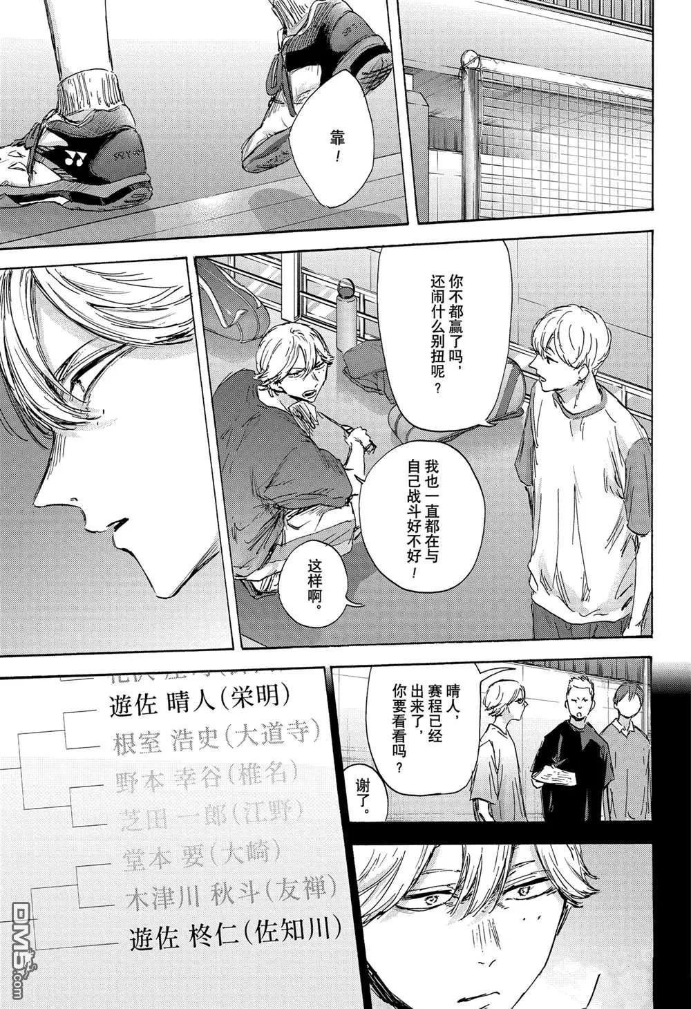 第136话 第9页