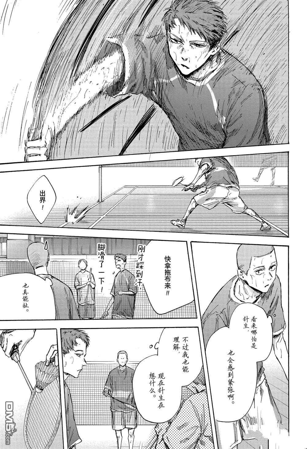 第136话 第11页