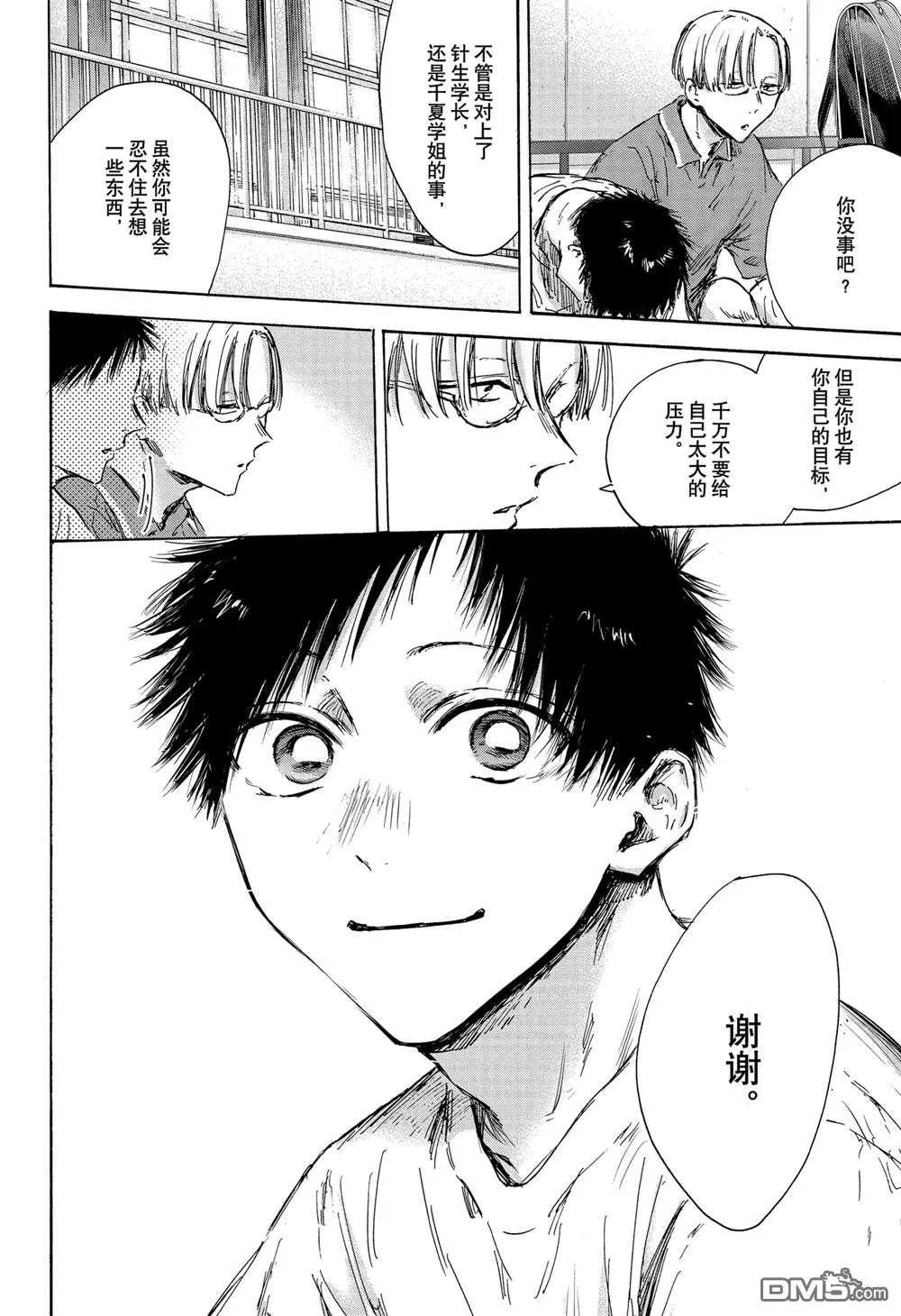 第136话 第14页