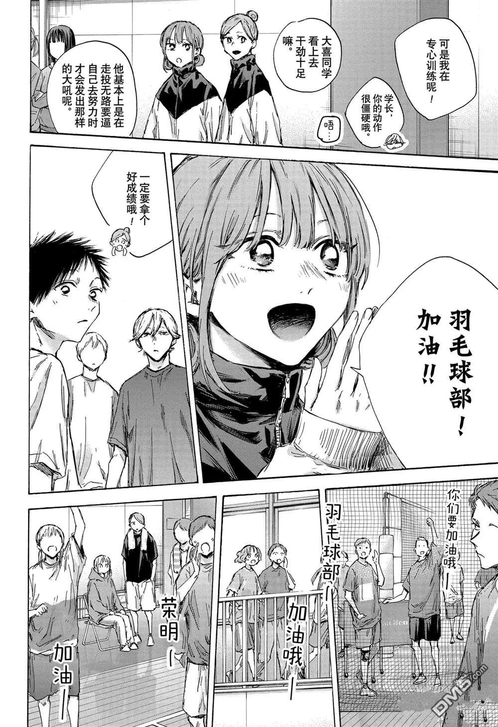 第136话 第16页