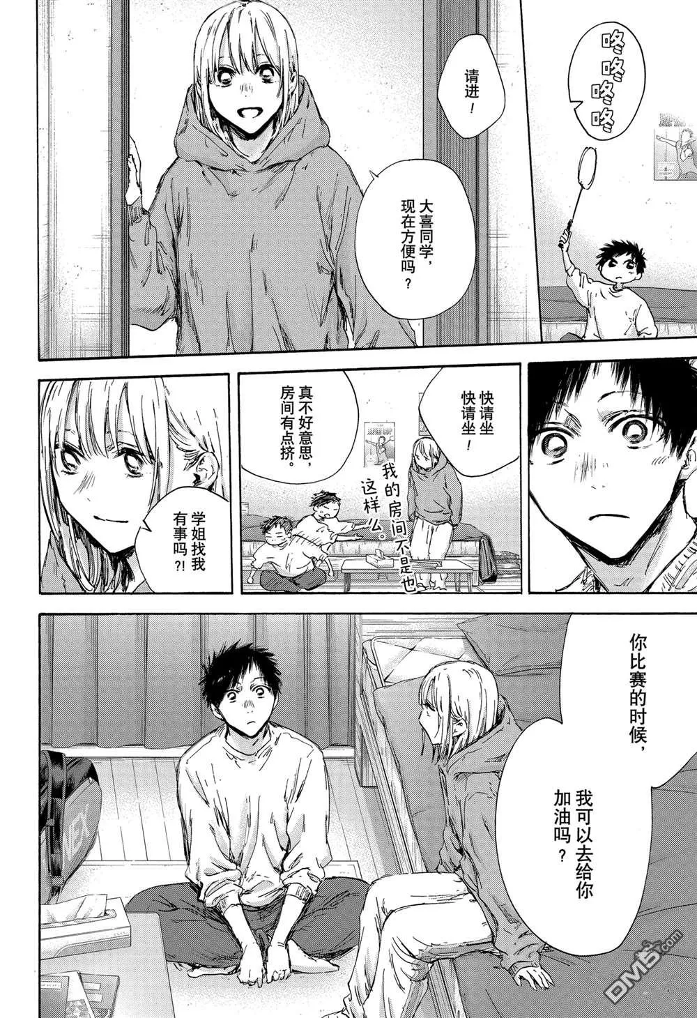 第136话 第18页