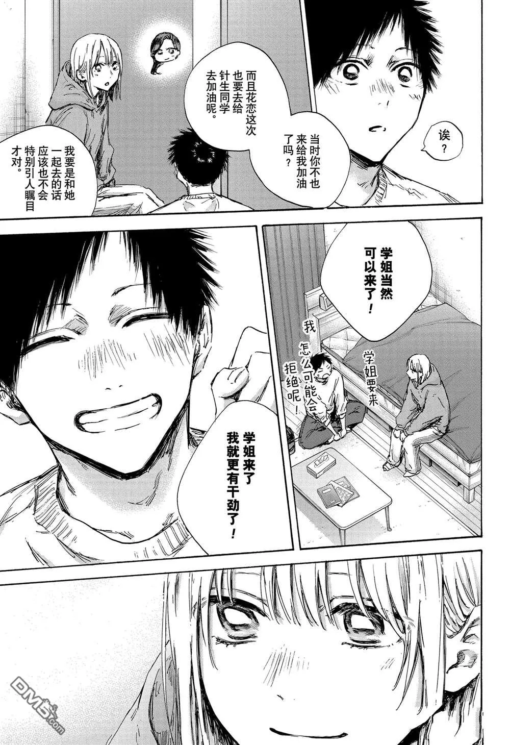 第136话 第19页