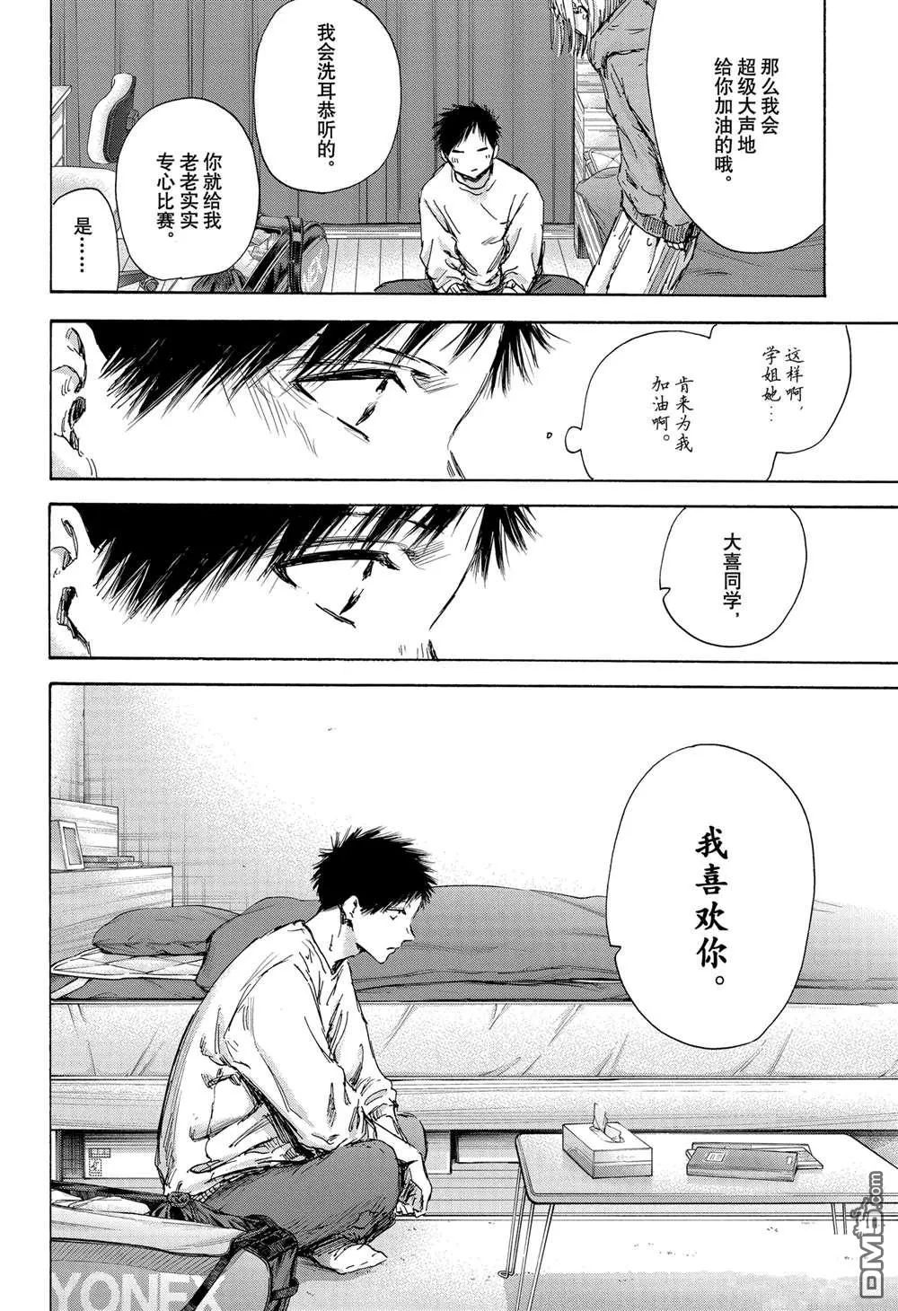 第136话 第20页