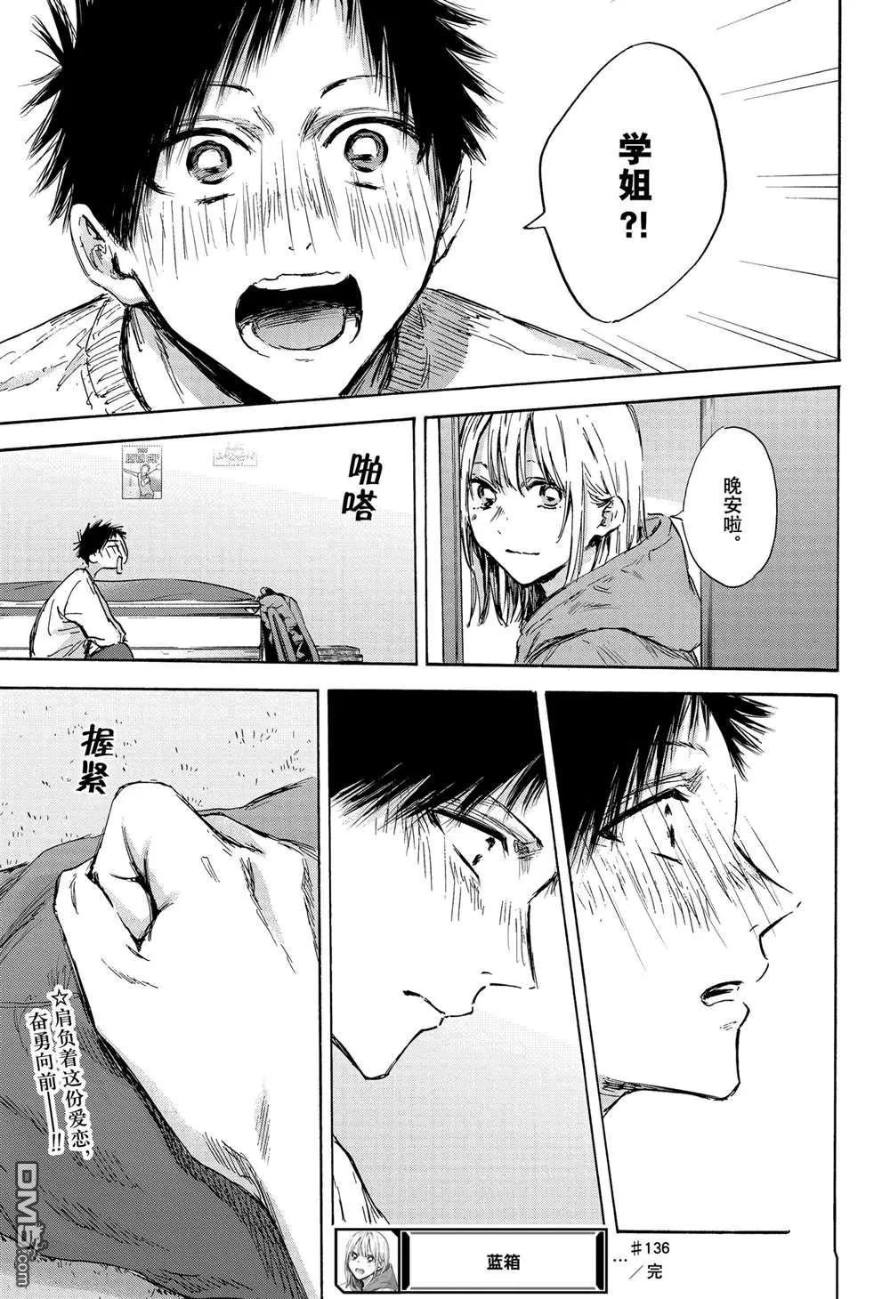 第136话 第21页