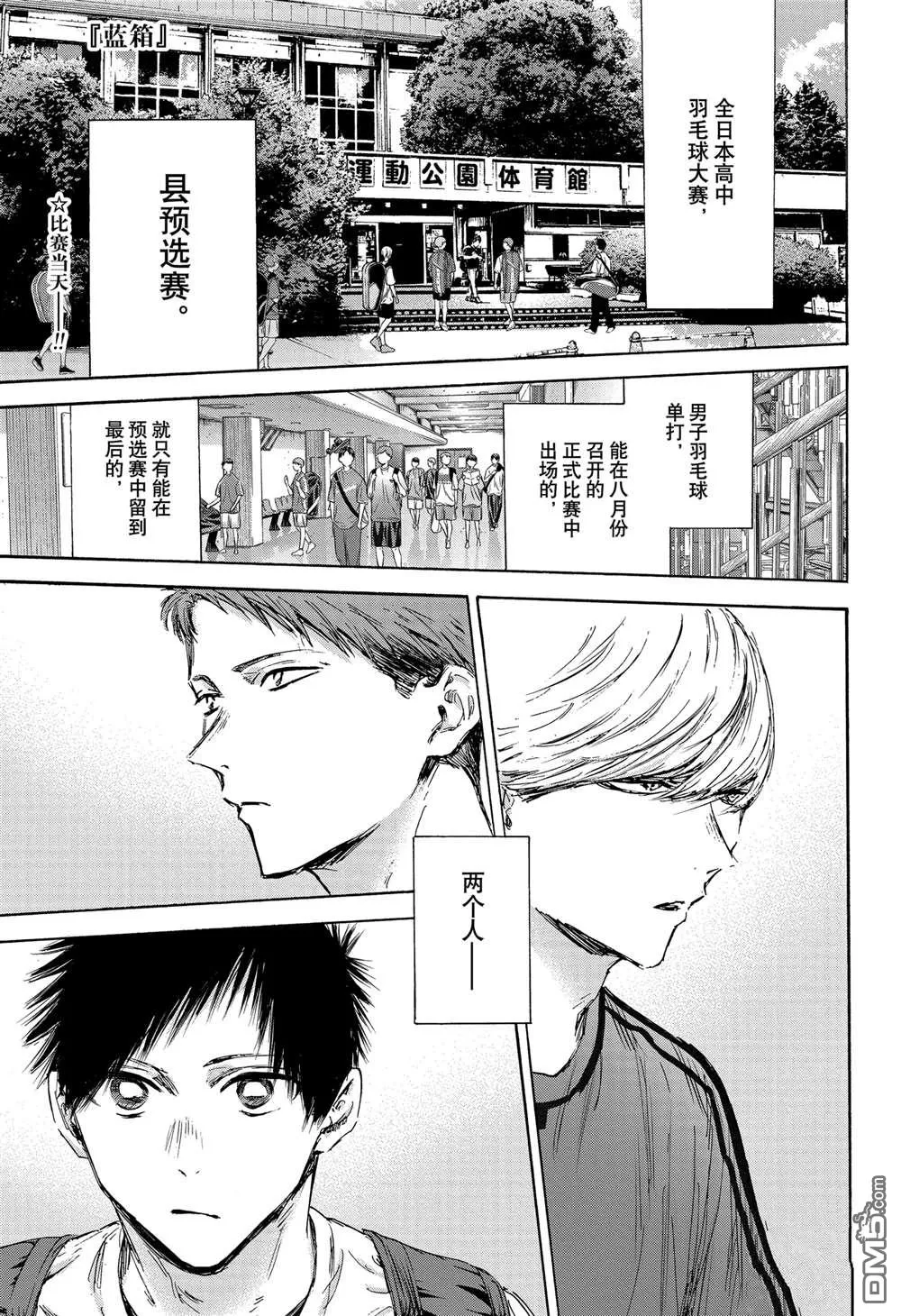 第137话 第1页