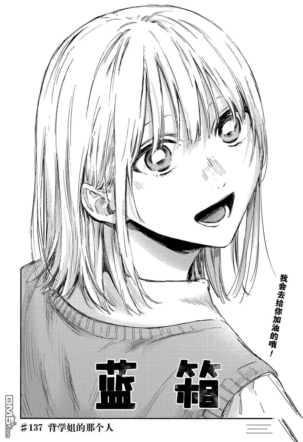 第137话 第2页