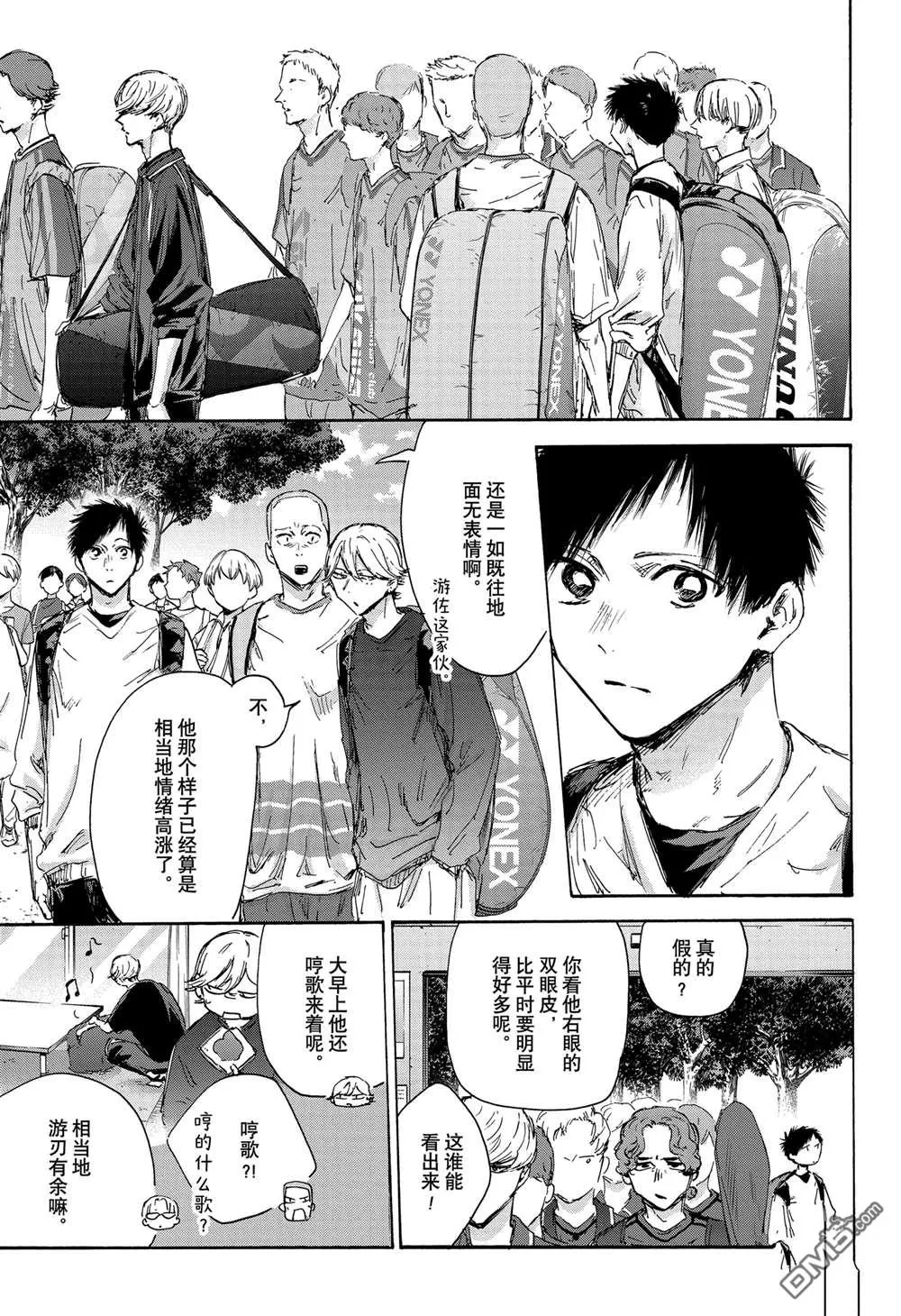 第137话 第5页