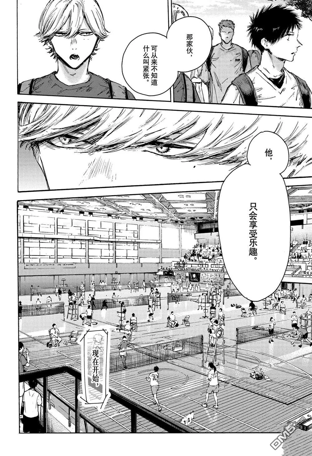 第137话 第6页