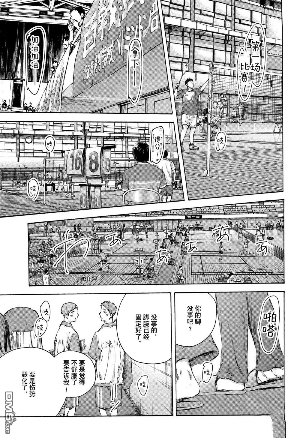 第137话 第7页