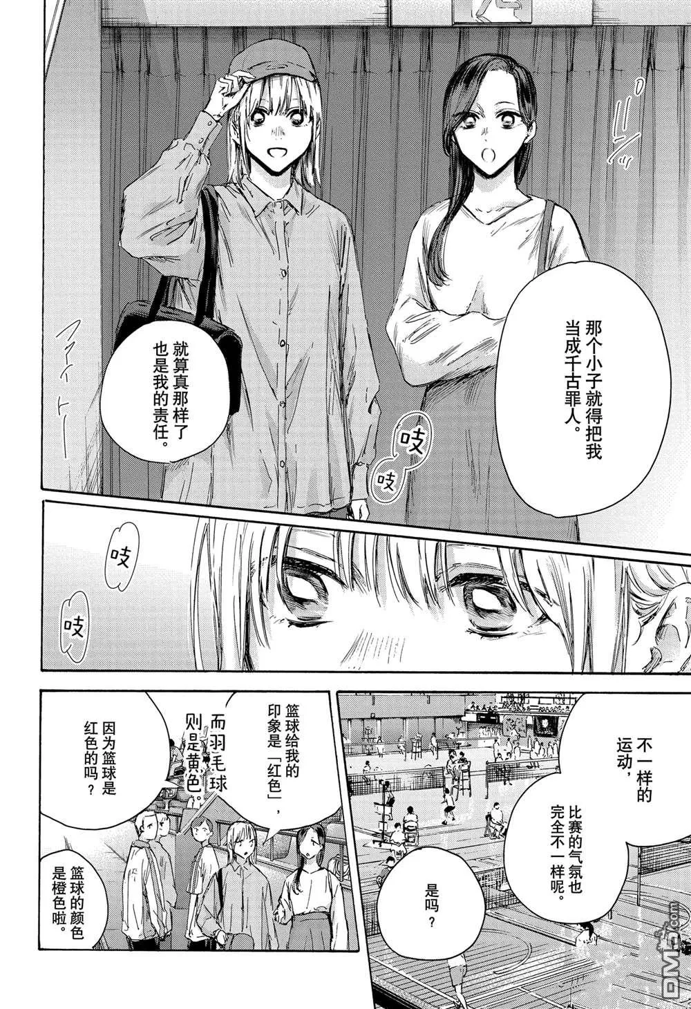 第137话 第8页