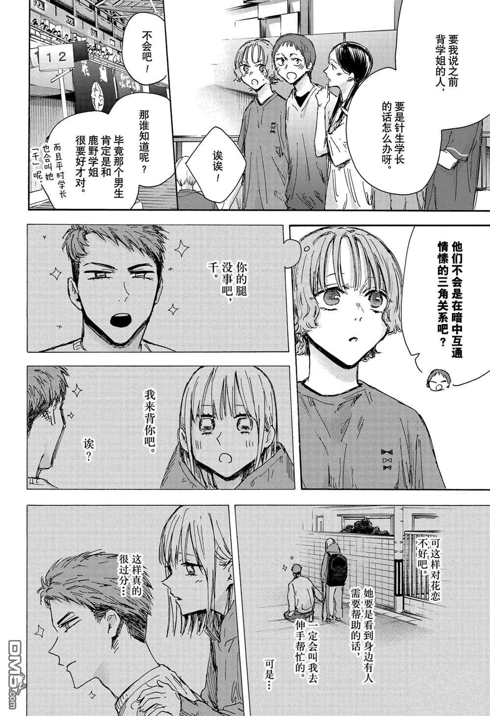第137话 第10页