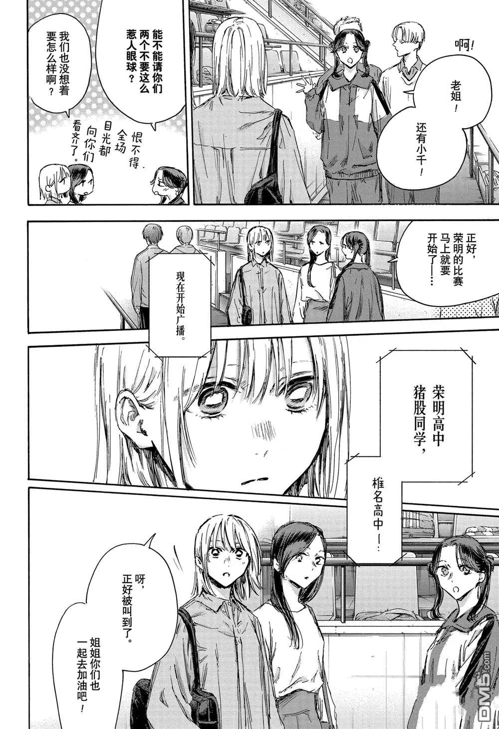 第137话 第12页
