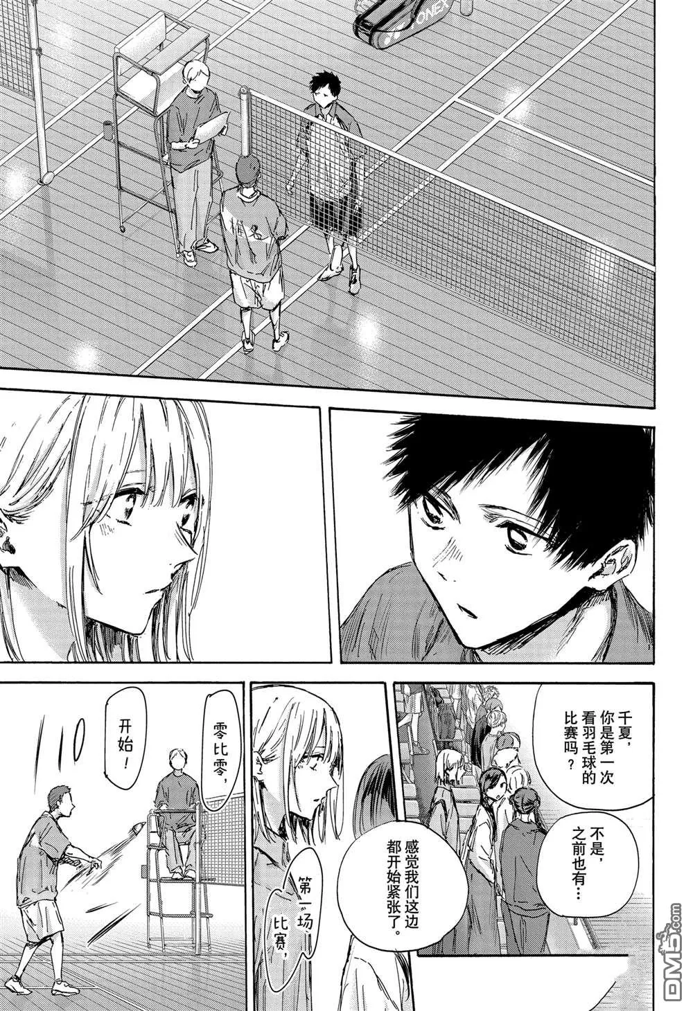 第137话 第13页