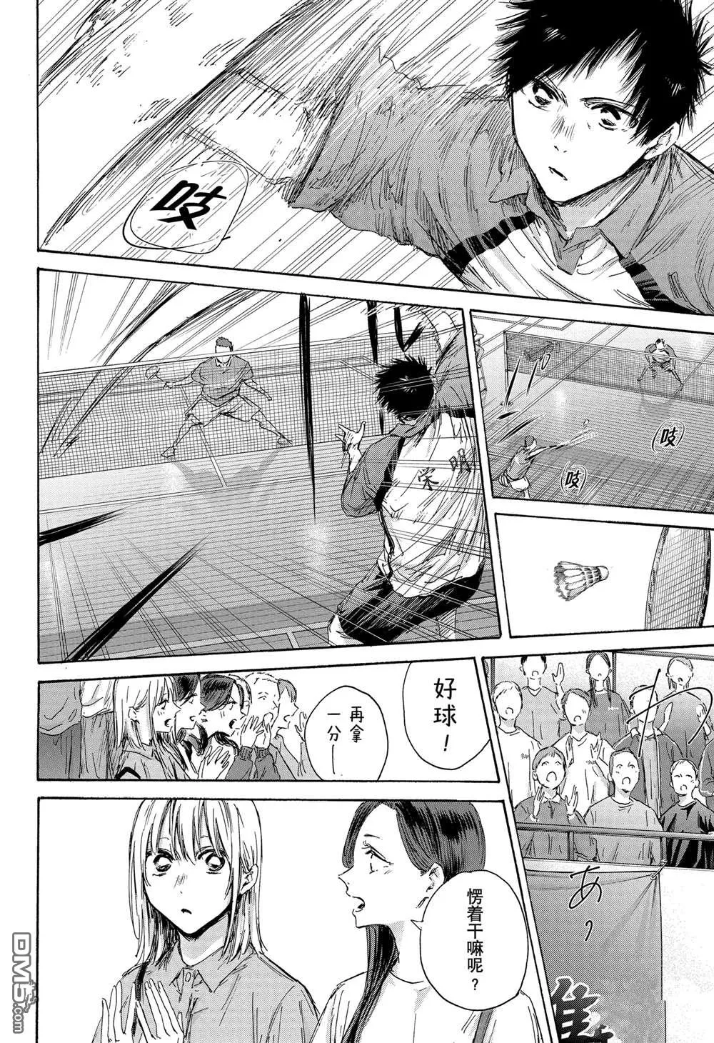 第137话 第14页
