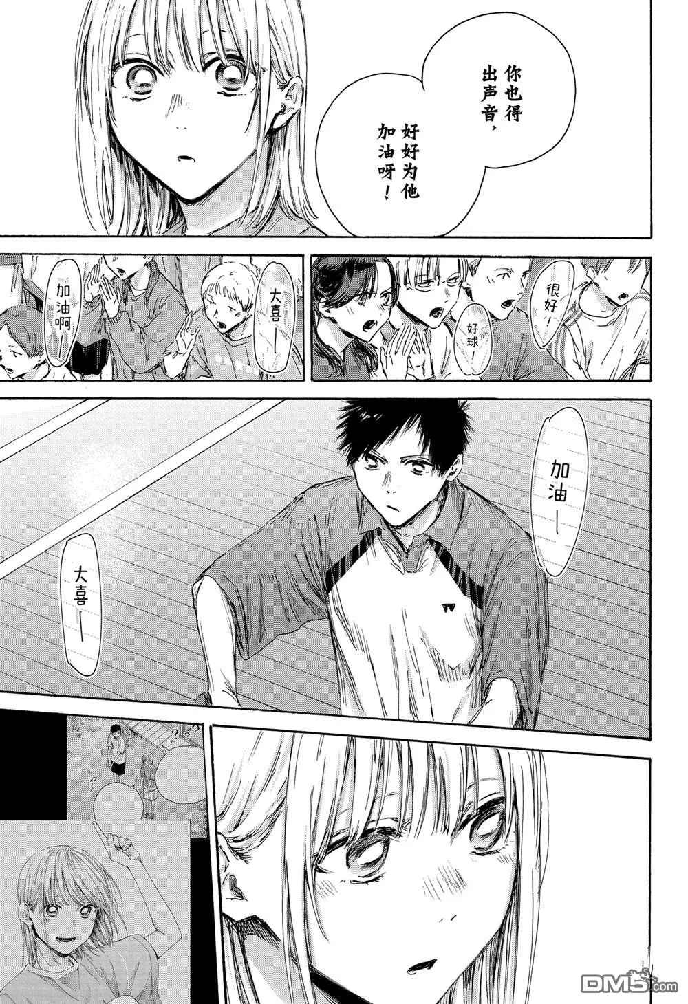第137话 第15页