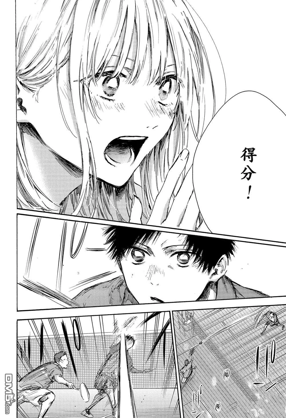 第137话 第16页