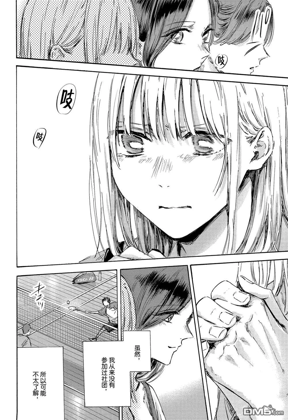 第137话 第18页