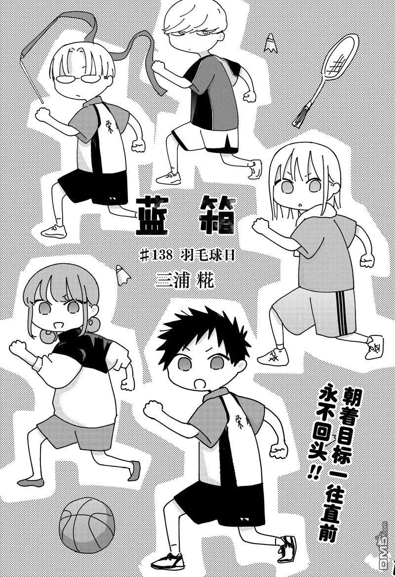 第138话 第1页
