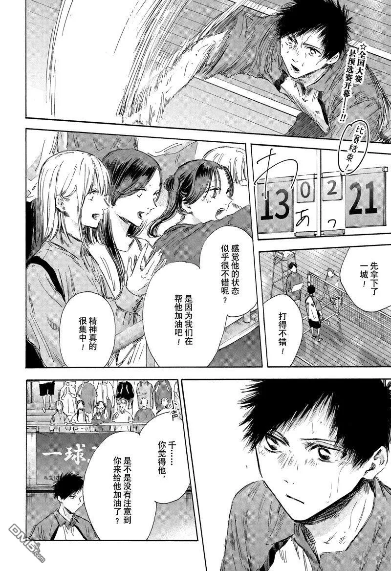 第138话 第2页