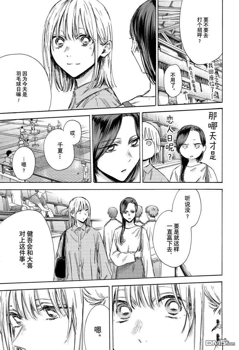 第138话 第3页