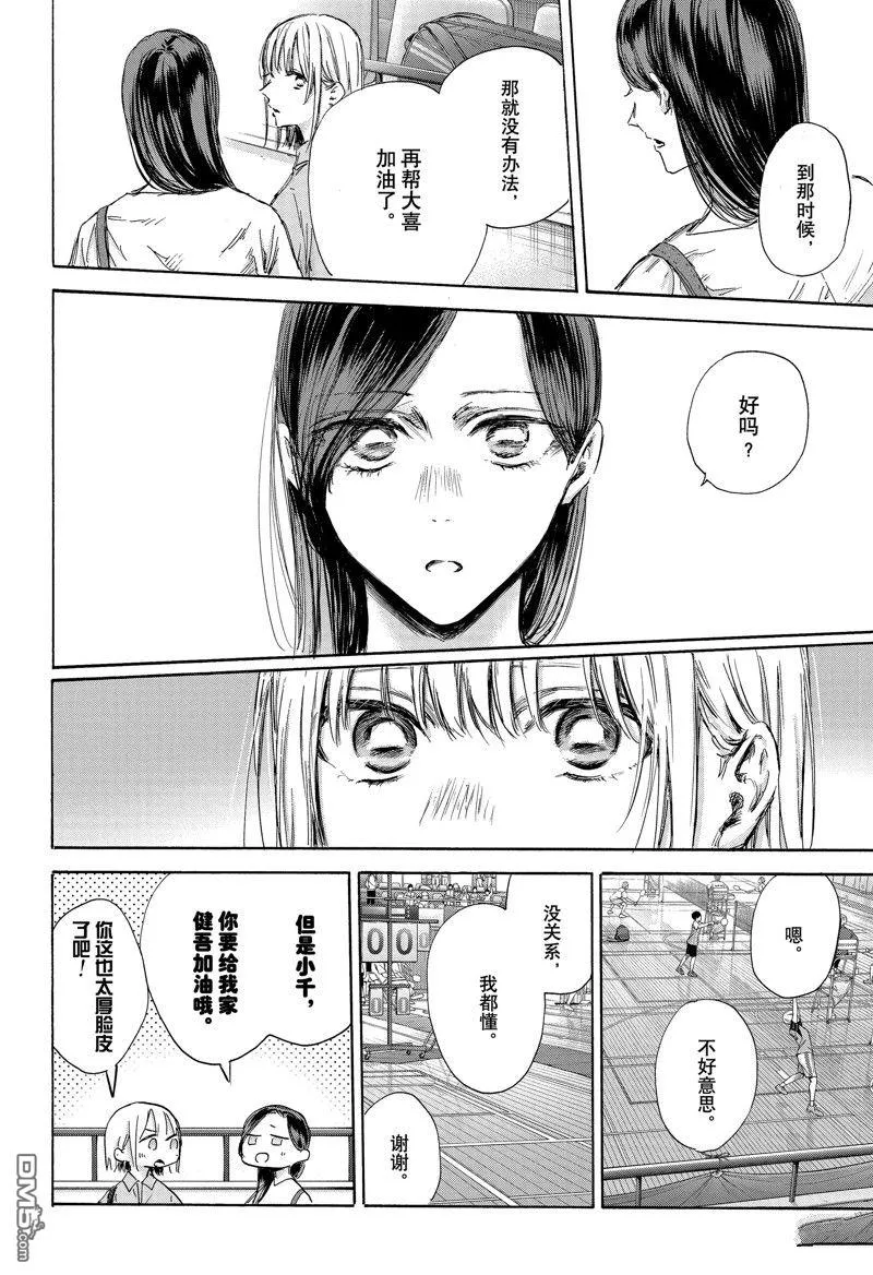 第138话 第4页