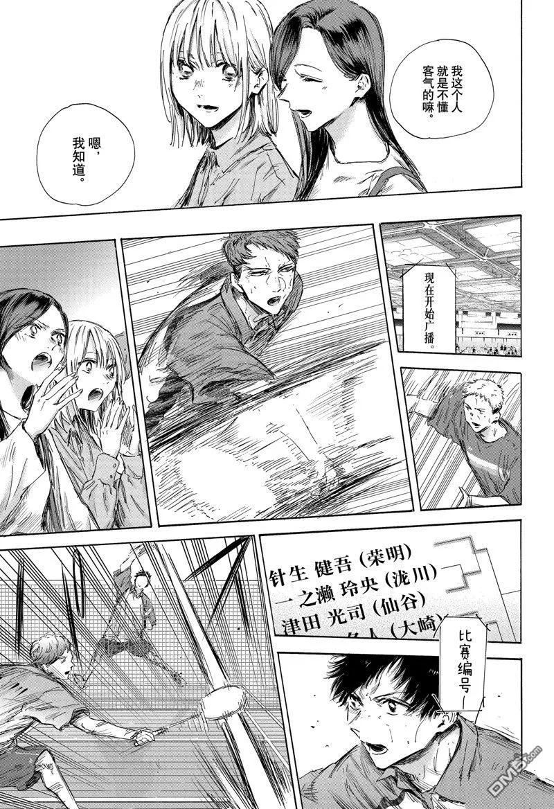 第138话 第5页