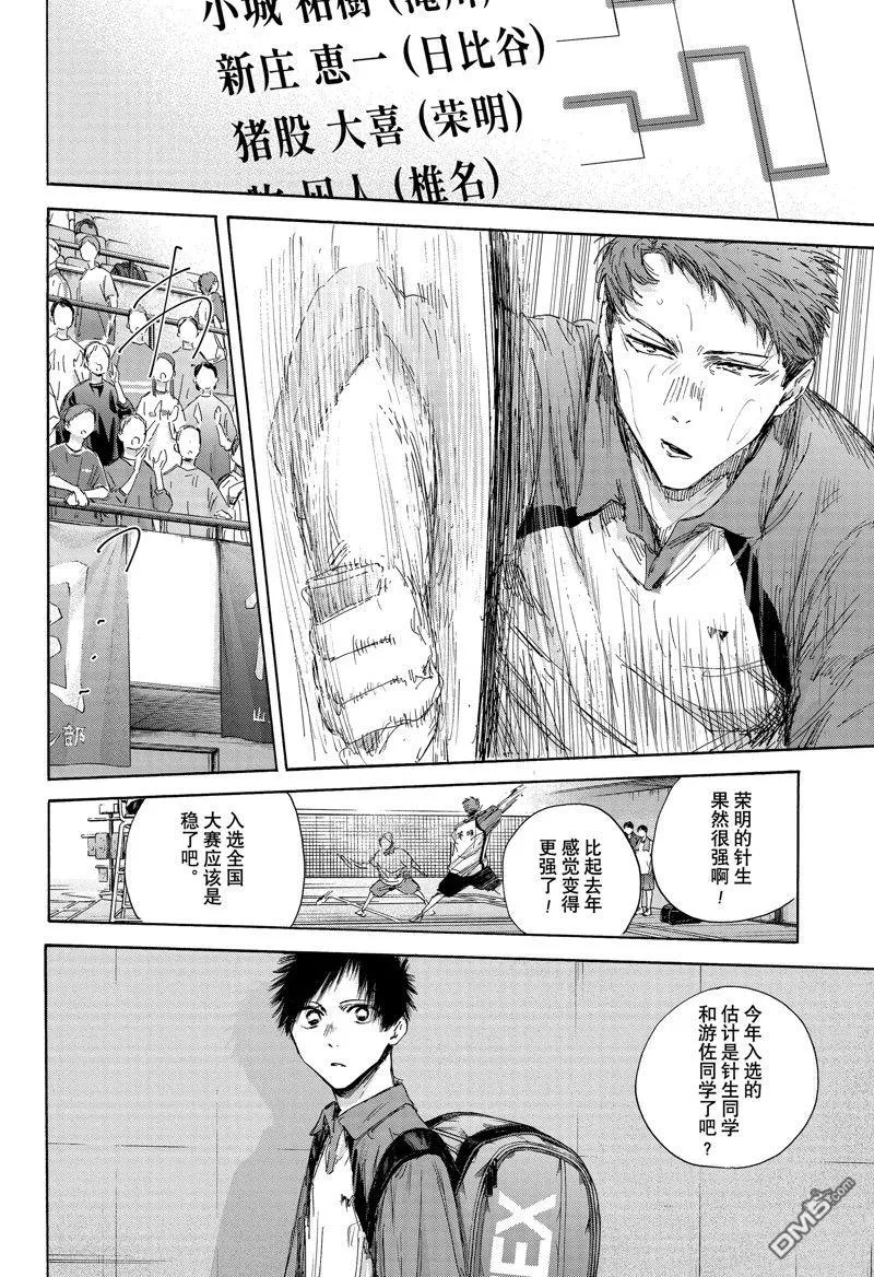第138话 第6页