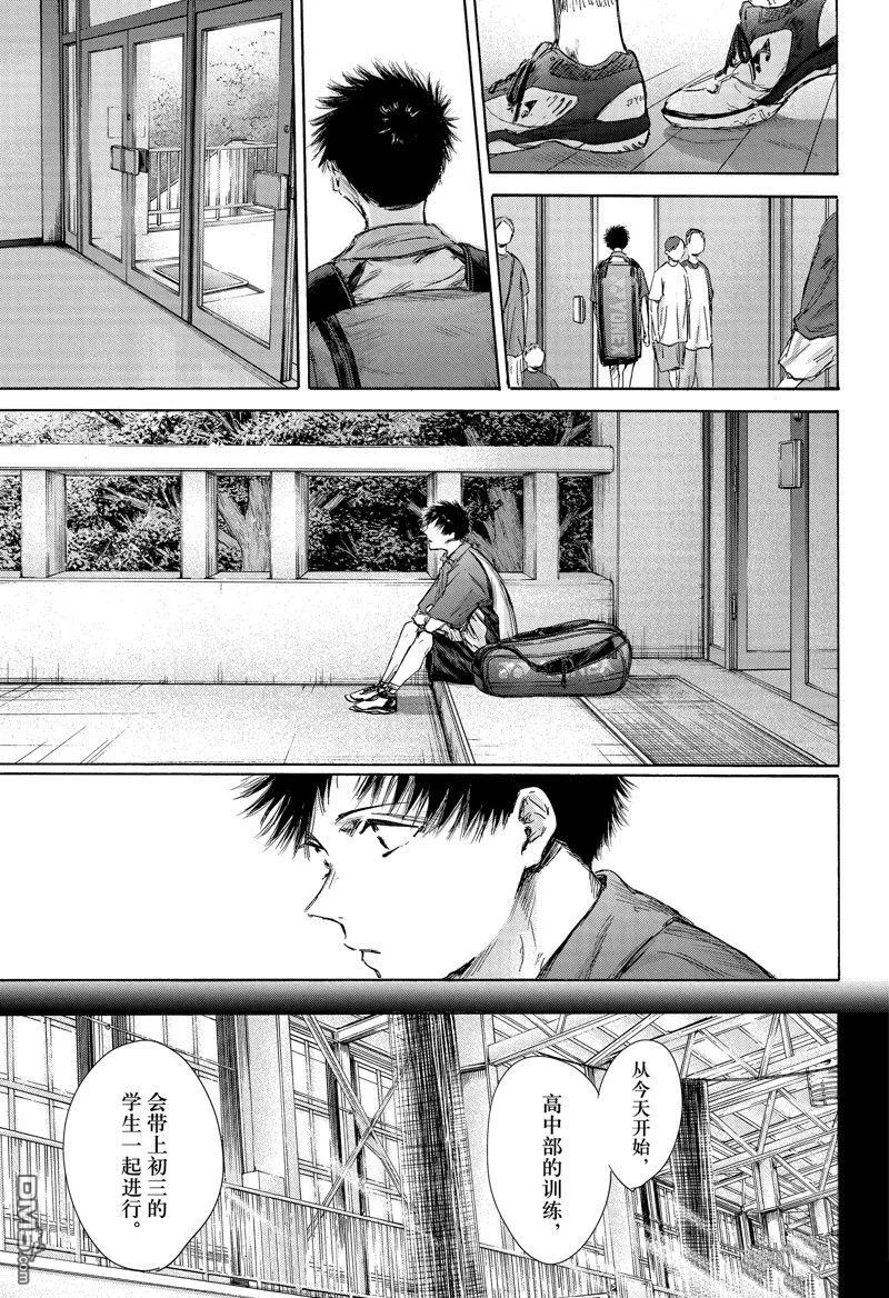 第138话 第7页